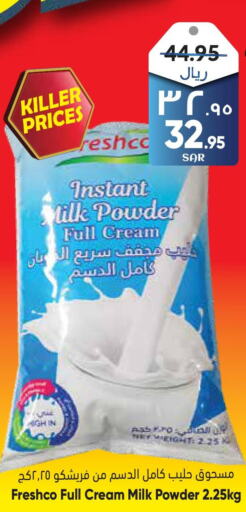 FRESHCO Milk Powder  in City Flower in KSA, Saudi Arabia, Saudi - Riyadh