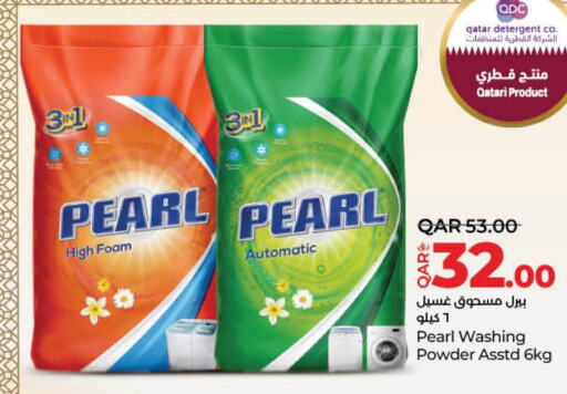 PEARL Detergent  in لولو هايبرماركت in قطر - أم صلال