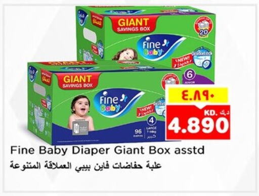FINE BABY   in Nesto Hypermarkets in Kuwait - Ahmadi Governorate
