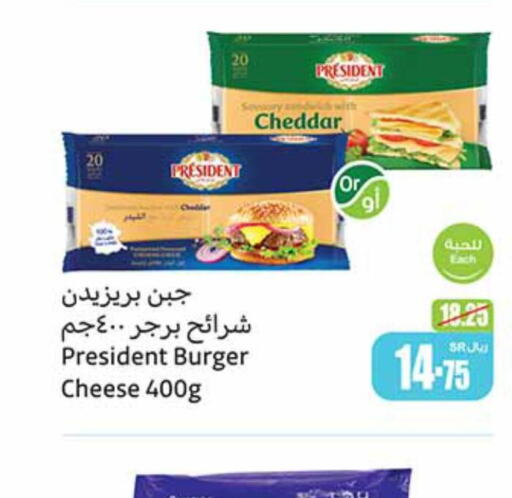 PRESIDENT Cheddar Cheese  in Othaim Markets in KSA, Saudi Arabia, Saudi - Mecca