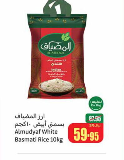 Basmati / Biryani Rice  in أسواق عبد الله العثيم in مملكة العربية السعودية, السعودية, سعودية - محايل