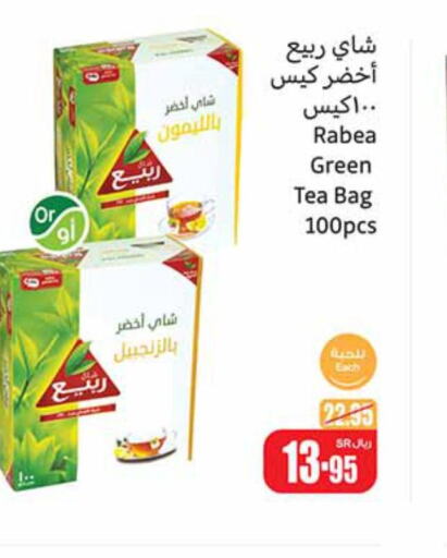 RABEA Tea Bags  in أسواق عبد الله العثيم in مملكة العربية السعودية, السعودية, سعودية - محايل