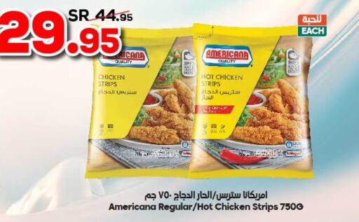 AMERICANA Chicken Strips  in الدكان in مملكة العربية السعودية, السعودية, سعودية - مكة المكرمة