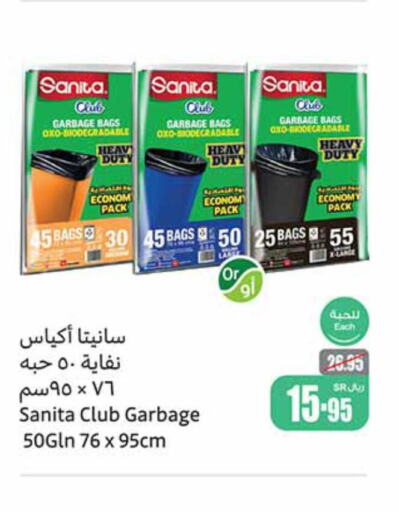 SANITA   in أسواق عبد الله العثيم in مملكة العربية السعودية, السعودية, سعودية - تبوك