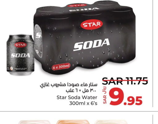 STAR SODA   in LULU Hypermarket in KSA, Saudi Arabia, Saudi - Jubail