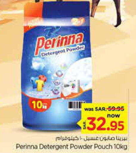 PERINNA Detergent  in Nesto in KSA, Saudi Arabia, Saudi - Riyadh