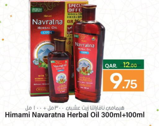 HIMANI Hair Oil  in باريس هايبرماركت in قطر - الريان