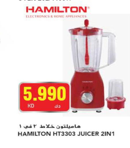 HAMILTON Mixer / Grinder  in Grand Hyper in Kuwait - Ahmadi Governorate