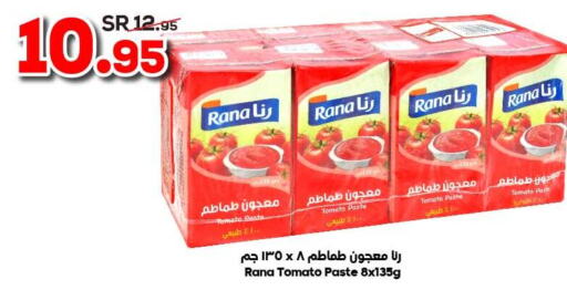  Tomato Paste  in Dukan in KSA, Saudi Arabia, Saudi - Jeddah