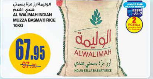  Sella / Mazza Rice  in Al Sadhan Stores in KSA, Saudi Arabia, Saudi - Riyadh