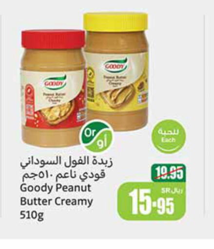 GOODY Peanut Butter  in Othaim Markets in KSA, Saudi Arabia, Saudi - Saihat
