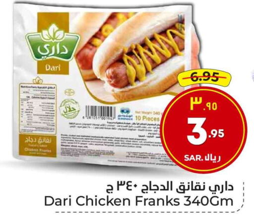  Chicken Sausage  in Hyper Al Wafa in KSA, Saudi Arabia, Saudi - Mecca