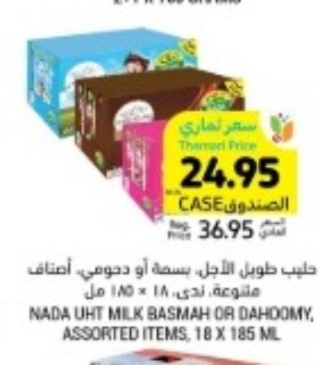 NADA Long Life / UHT Milk  in أسواق التميمي in مملكة العربية السعودية, السعودية, سعودية - الخفجي