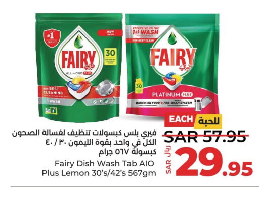 FAIRY   in LULU Hypermarket in KSA, Saudi Arabia, Saudi - Saihat