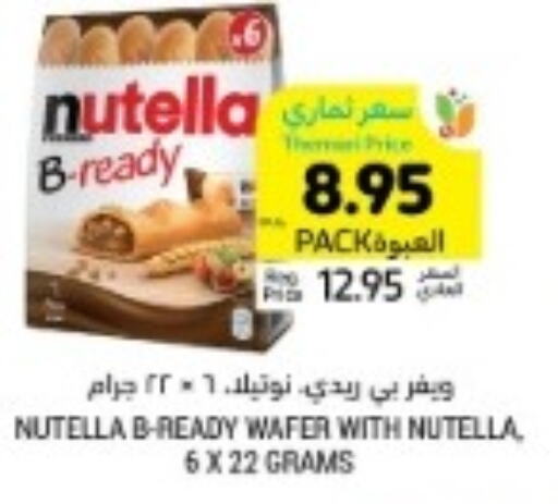 NUTELLA Chocolate Spread  in أسواق التميمي in مملكة العربية السعودية, السعودية, سعودية - تبوك