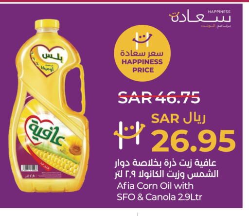 AFIA Sunflower Oil  in لولو هايبرماركت in مملكة العربية السعودية, السعودية, سعودية - سيهات