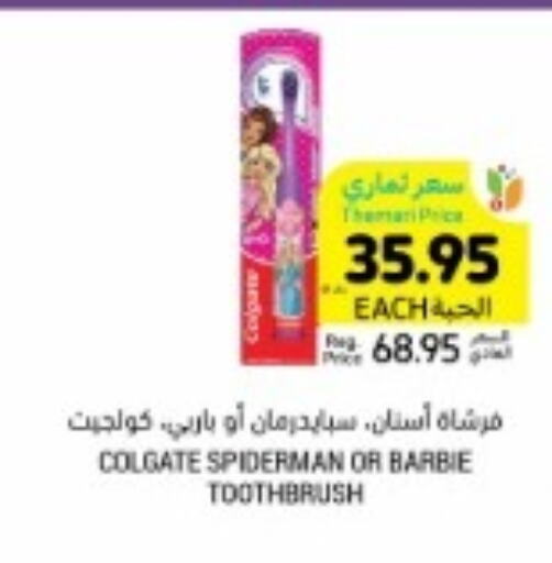 COLGATE Toothbrush  in أسواق التميمي in مملكة العربية السعودية, السعودية, سعودية - سيهات
