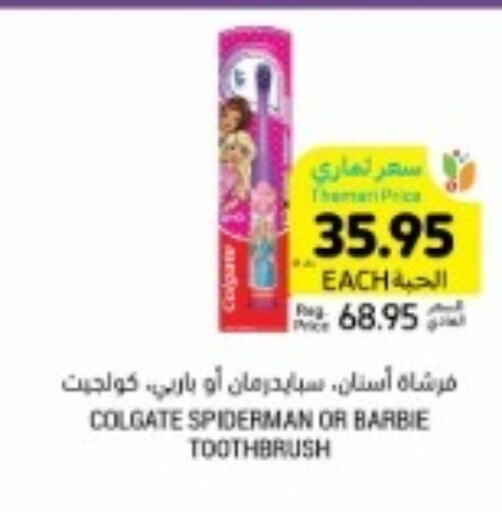 COLGATE Toothbrush  in Tamimi Market in KSA, Saudi Arabia, Saudi - Riyadh