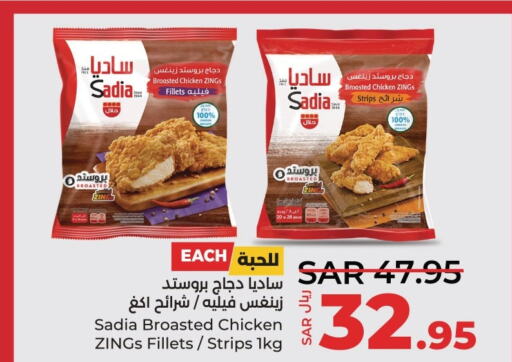 SADIA Chicken Strips  in LULU Hypermarket in KSA, Saudi Arabia, Saudi - Al Hasa