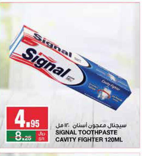 SIGNAL Toothpaste  in سـبـار in مملكة العربية السعودية, السعودية, سعودية - الرياض