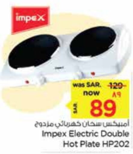 IMPEX Electric Cooker  in Nesto in KSA, Saudi Arabia, Saudi - Jubail