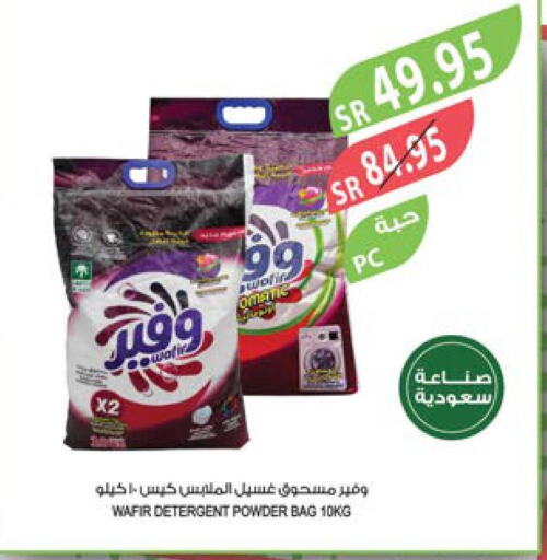  Detergent  in Farm  in KSA, Saudi Arabia, Saudi - Jeddah