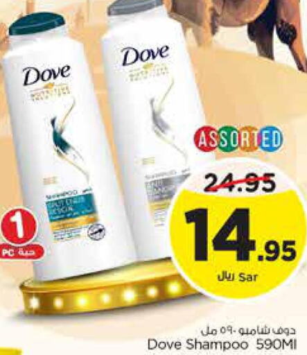 DOVE Shampoo / Conditioner  in Nesto in KSA, Saudi Arabia, Saudi - Riyadh