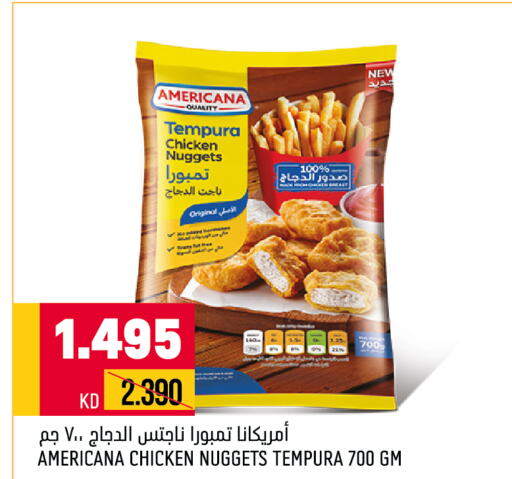 AMERICANA Chicken Nuggets  in أونكوست in الكويت - محافظة الأحمدي