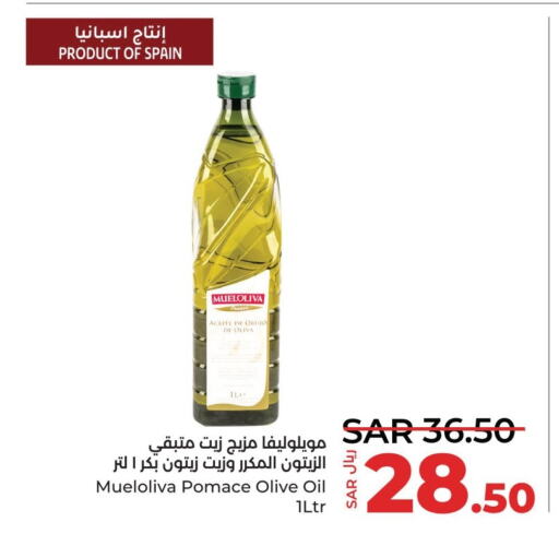  Olive Oil  in لولو هايبرماركت in مملكة العربية السعودية, السعودية, سعودية - سيهات