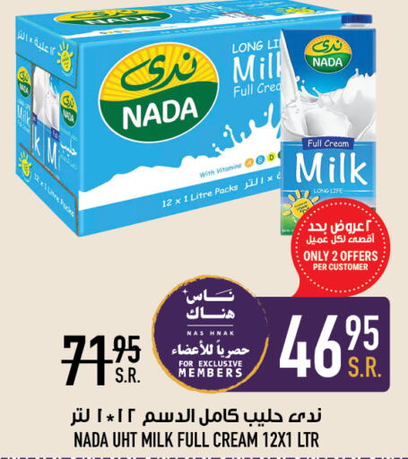 NADA Long Life / UHT Milk  in Abraj Hypermarket in KSA, Saudi Arabia, Saudi - Mecca