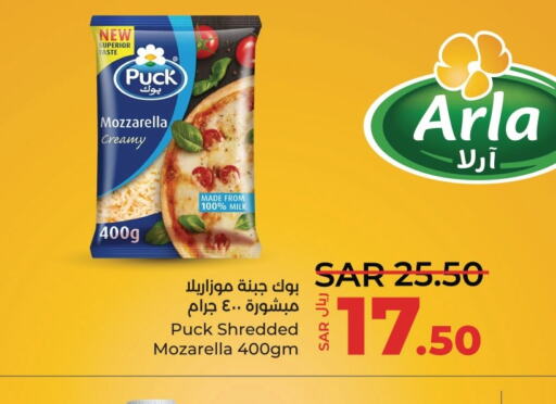 PUCK Mozzarella  in LULU Hypermarket in KSA, Saudi Arabia, Saudi - Saihat