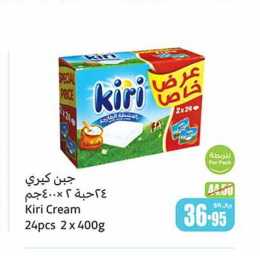 KIRI Cream Cheese  in Othaim Markets in KSA, Saudi Arabia, Saudi - Az Zulfi