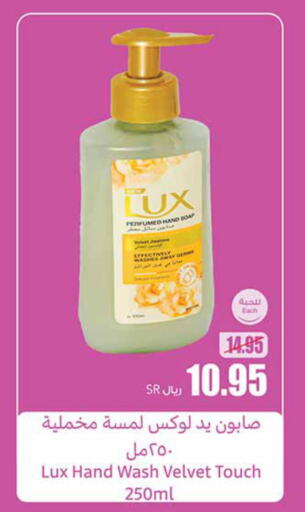 LUX   in Othaim Markets in KSA, Saudi Arabia, Saudi - Khafji