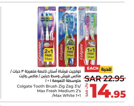 COLGATE Toothbrush  in لولو هايبرماركت in مملكة العربية السعودية, السعودية, سعودية - سيهات