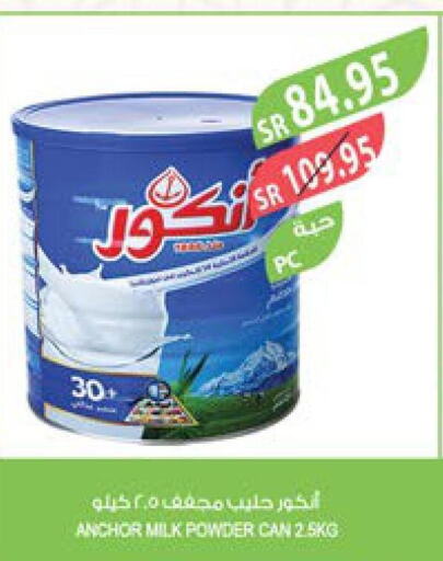 ANCHOR Milk Powder  in Farm  in KSA, Saudi Arabia, Saudi - Najran
