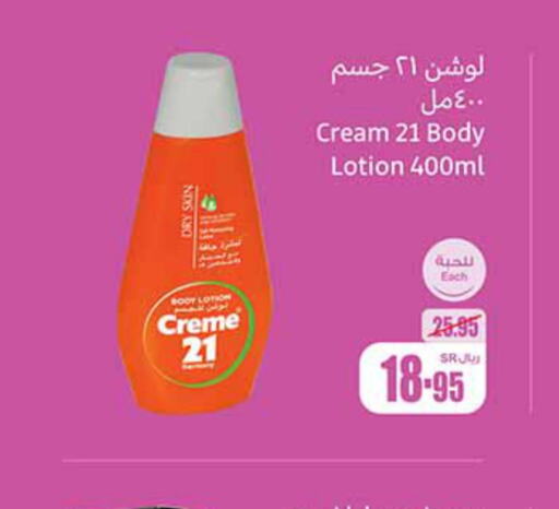 CREME 21 Body Lotion & Cream  in Othaim Markets in KSA, Saudi Arabia, Saudi - Khafji