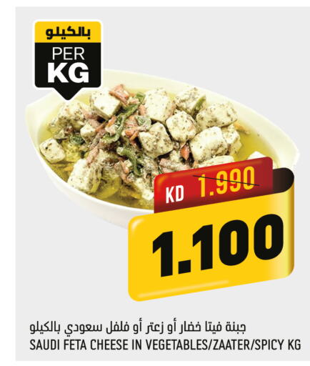  Feta  in Oncost in Kuwait - Ahmadi Governorate