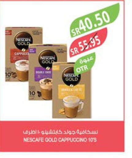 NESCAFE GOLD   in Farm  in KSA, Saudi Arabia, Saudi - Qatif