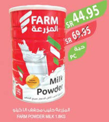  Milk Powder  in المزرعة in مملكة العربية السعودية, السعودية, سعودية - نجران