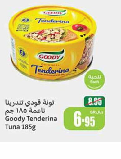 GOODY Tuna - Canned  in أسواق عبد الله العثيم in مملكة العربية السعودية, السعودية, سعودية - محايل
