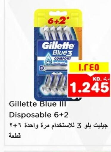GILLETTE Razor  in Nesto Hypermarkets in Kuwait - Kuwait City