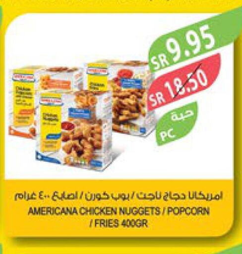 AMERICANA Chicken Nuggets  in المزرعة in مملكة العربية السعودية, السعودية, سعودية - الخفجي