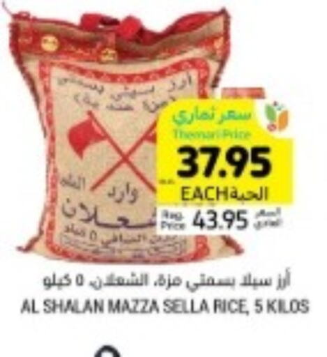  Sella / Mazza Rice  in Tamimi Market in KSA, Saudi Arabia, Saudi - Jubail
