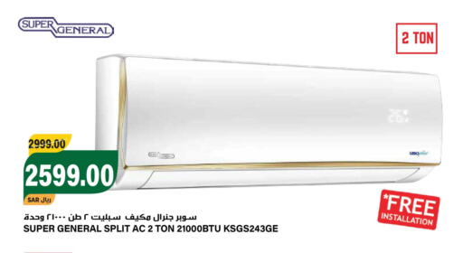 SUPER GENERAL AC  in Grand Hyper in KSA, Saudi Arabia, Saudi - Riyadh