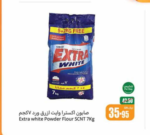 EXTRA WHITE Detergent  in أسواق عبد الله العثيم in مملكة العربية السعودية, السعودية, سعودية - جدة