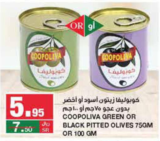 COOPOLIVA   in سـبـار in مملكة العربية السعودية, السعودية, سعودية - الرياض