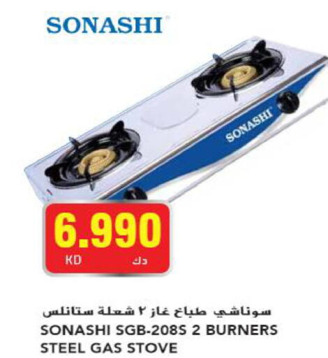 SONASHI   in Grand Hyper in Kuwait - Ahmadi Governorate