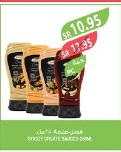 GOODY Other Sauce  in Farm  in KSA, Saudi Arabia, Saudi - Jazan