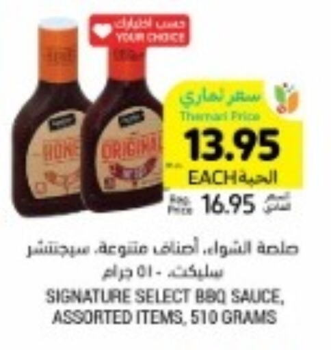 SIGNATURE Other Sauce  in Tamimi Market in KSA, Saudi Arabia, Saudi - Riyadh