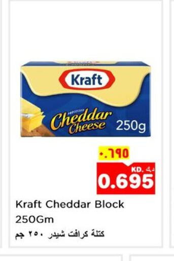 KRAFT Cheddar Cheese  in Nesto Hypermarkets in Kuwait - Ahmadi Governorate